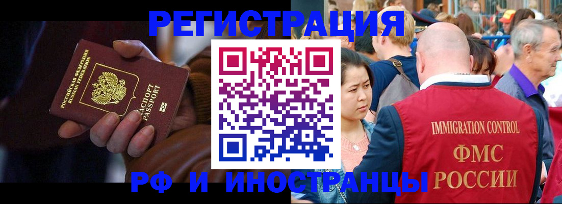 прописка 2025 в Черкесске