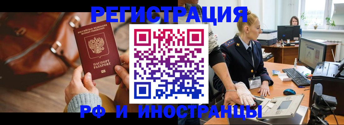 прописка паспорт в Черкесске