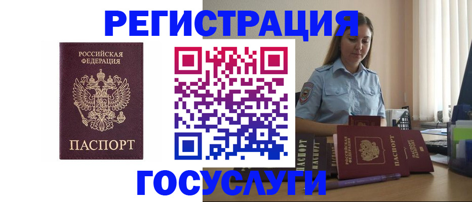 купить прописку в Черкесске