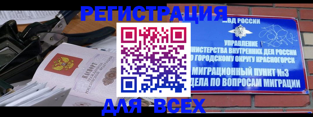 временная регистрация госуслуги в Черкесске